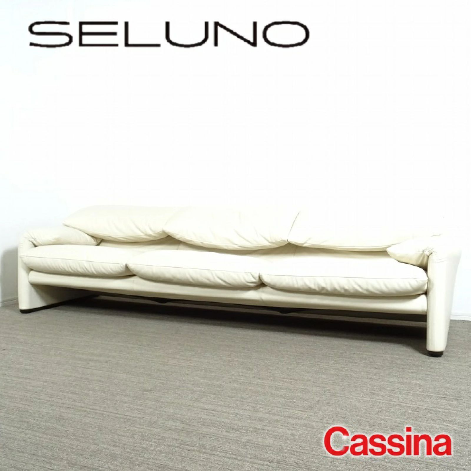 ◾︎SELUNO◾︎ 【展示超美品】 Cassina(カッシーナ) 675 MARALUNGA / マラルンガ 3人掛けワイドソファ / FXアイボリー本革 240万 c633