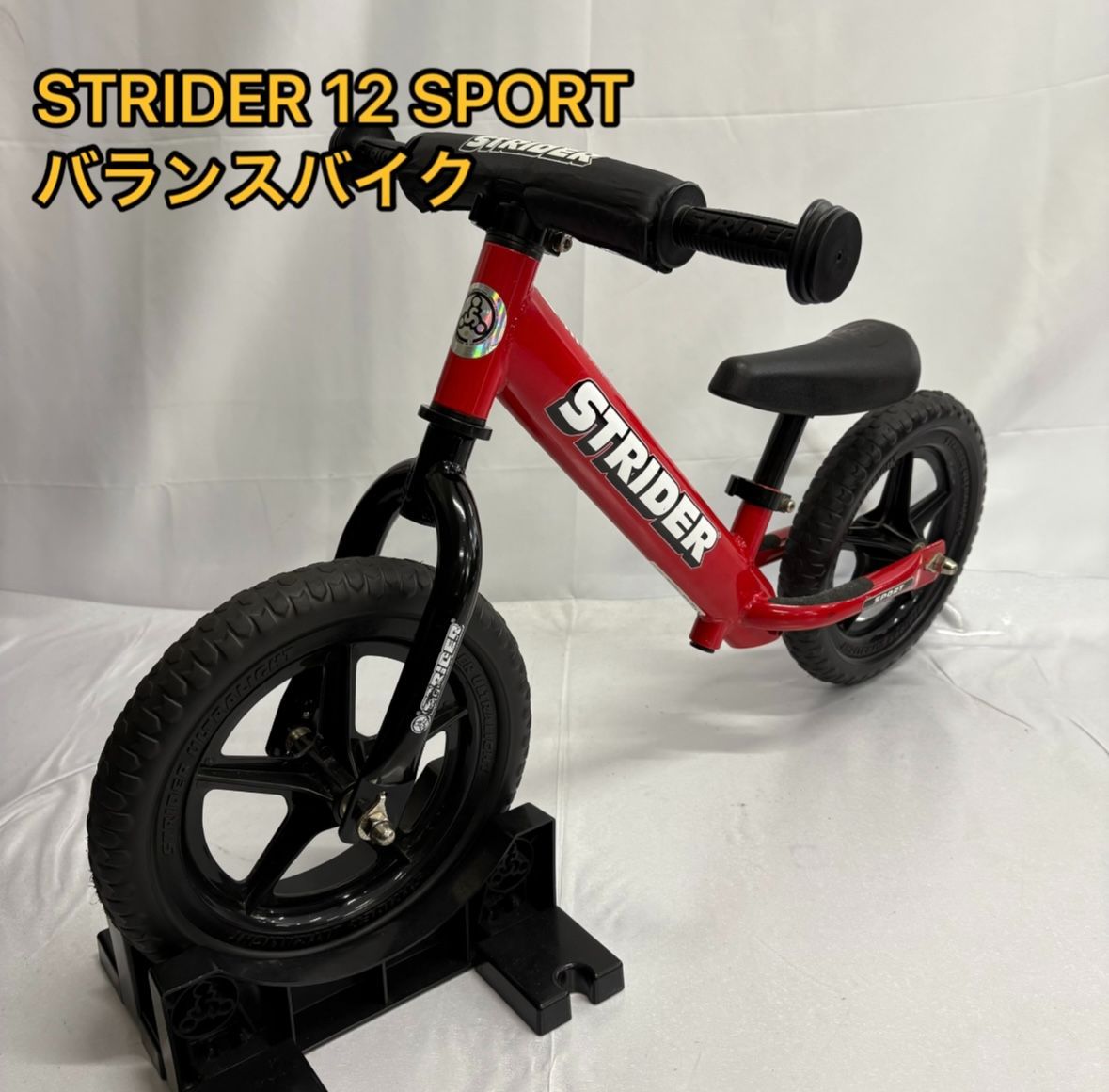 STRIDER スポーツバランスバイク 赤
