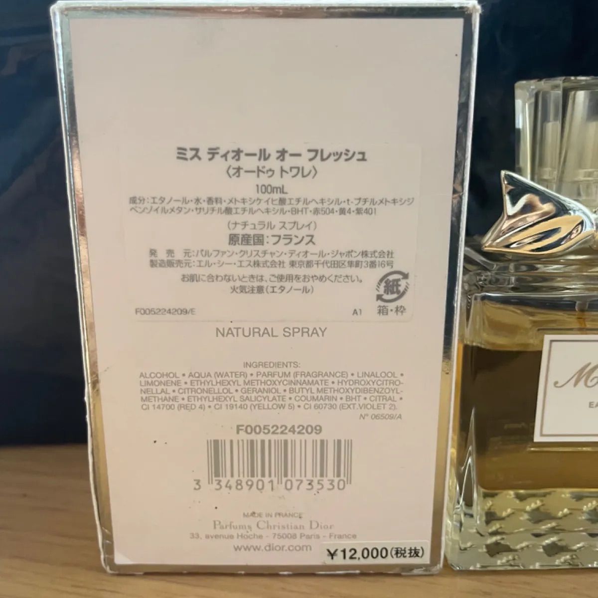 Dior ミスディオール オーフレッシュ オードトワレ 100ml - メルカリ