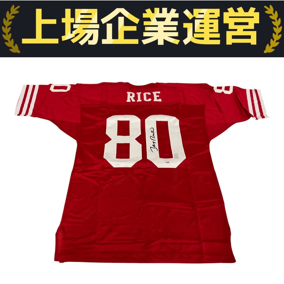 NEL SF 49ers ジェリーライス 額縁サイン入りジャージ NEL SF 49ers ジェリーライス 額縁サイン入りジャージ