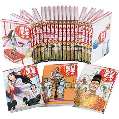 集英社 学習まんが 日本の歴史 全20巻+特典クリアファイルセット 【2冊分お得な特別定価】 (学習漫画 日本の歴史)／