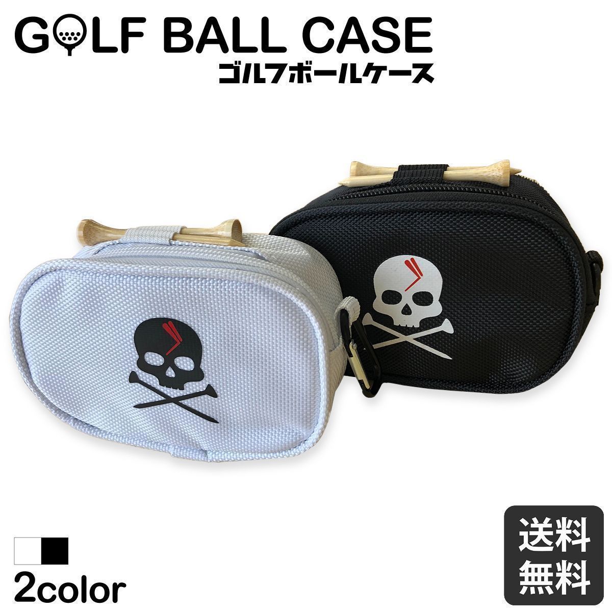 流行に ゴルフ ボール収納 ゴルフバッグ 便利 収納バッグ GOLF ドクロ