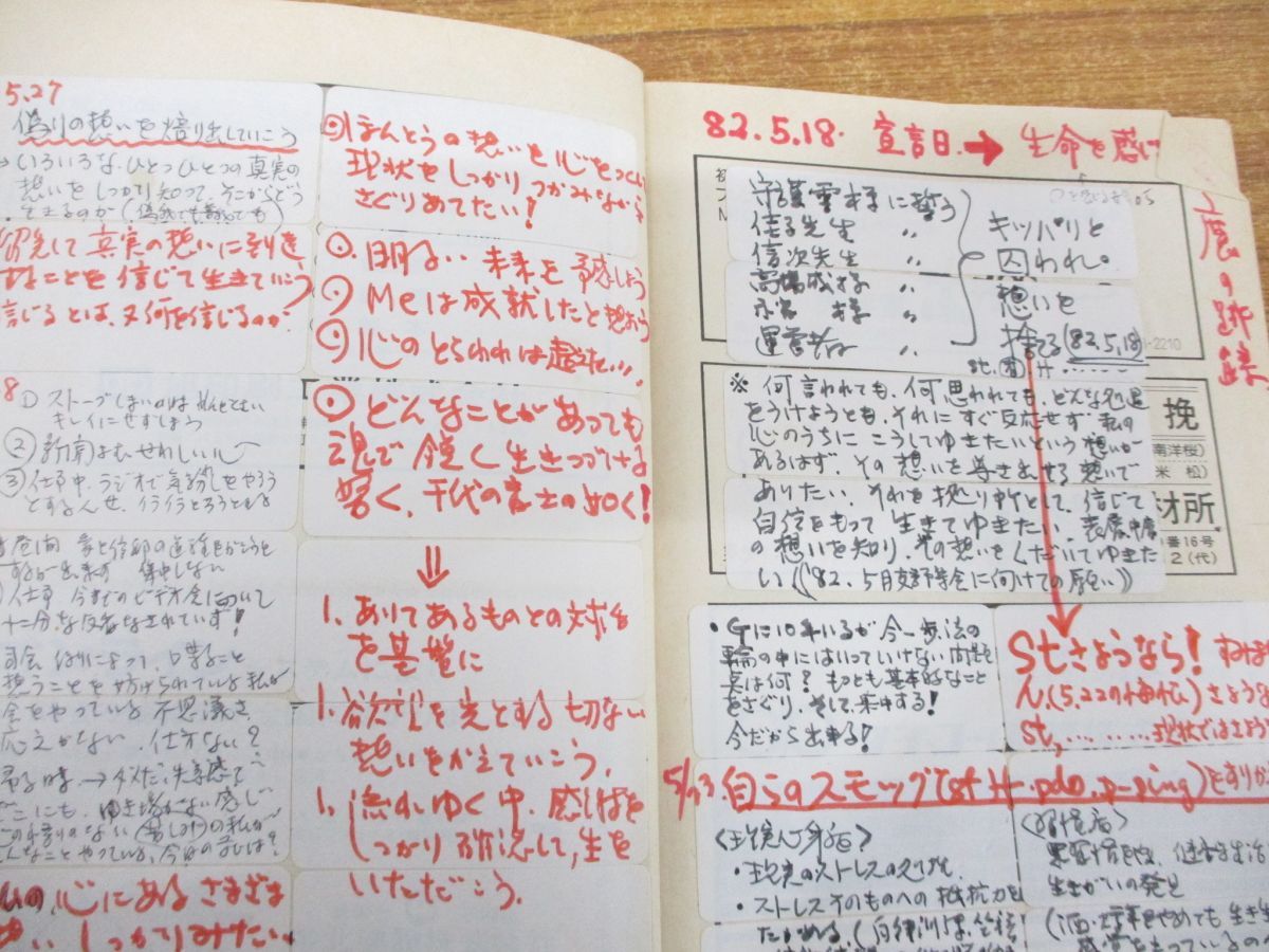 ■01)【同梱不可】GLA 月刊雑誌 1990年〜1999年 不揃いまとめ売り117冊セット/高橋佳子/GLA総合本部出版局/バックナンバー/B □01)【同梱不可】GLA 月刊雑誌 1990年～1999年 不揃いまとめ