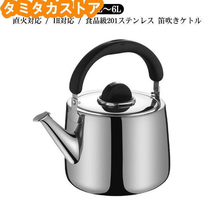 ケトル ih