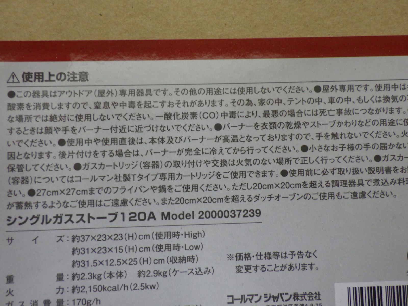 シングル ガスストーブ