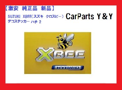 スズキ Xbee(クロスビー) 純正品番 99232-76R00 MN71S 楽天市場】純正 スズキ SUZUKI MN71S系クロスビー 02.フード