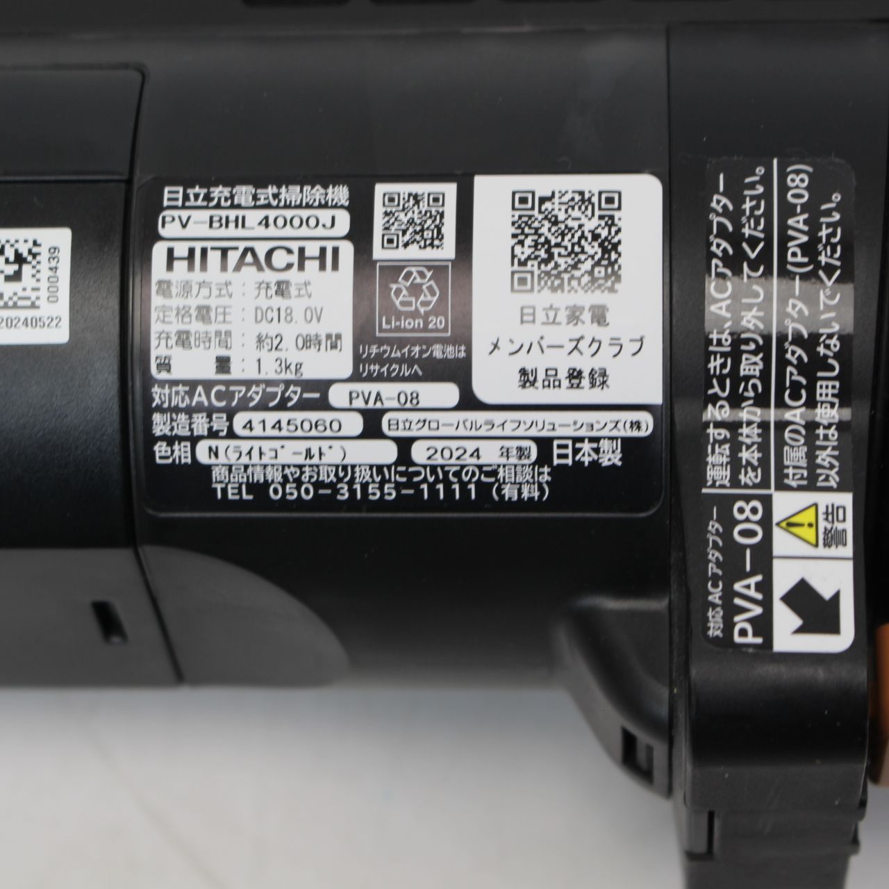 コードレスクリーナー 掃除機