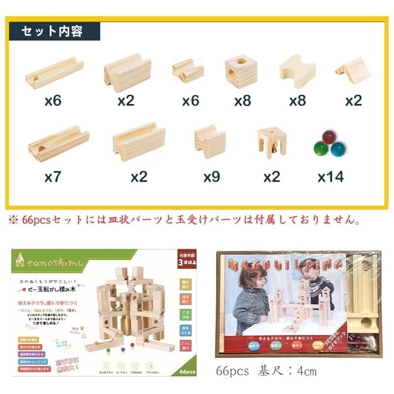 ビー玉転がし 積み木 tanoshimu 楽天市場】tanoshimu 知育玩具 積み木 おもちゃ ビー玉転がし