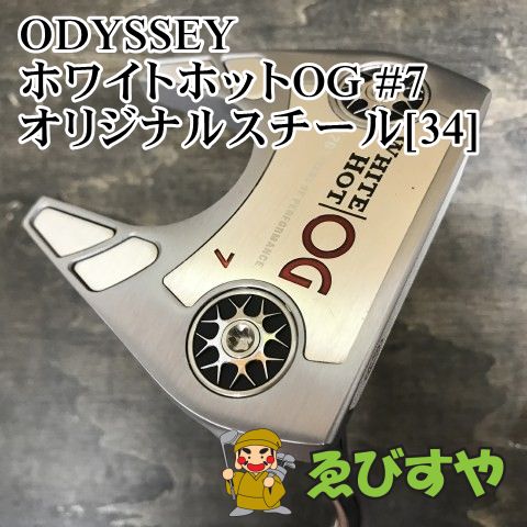 狭山 パター オデッセイ ホワイトホットOG 7 オリジナルスチール 34 3 8693