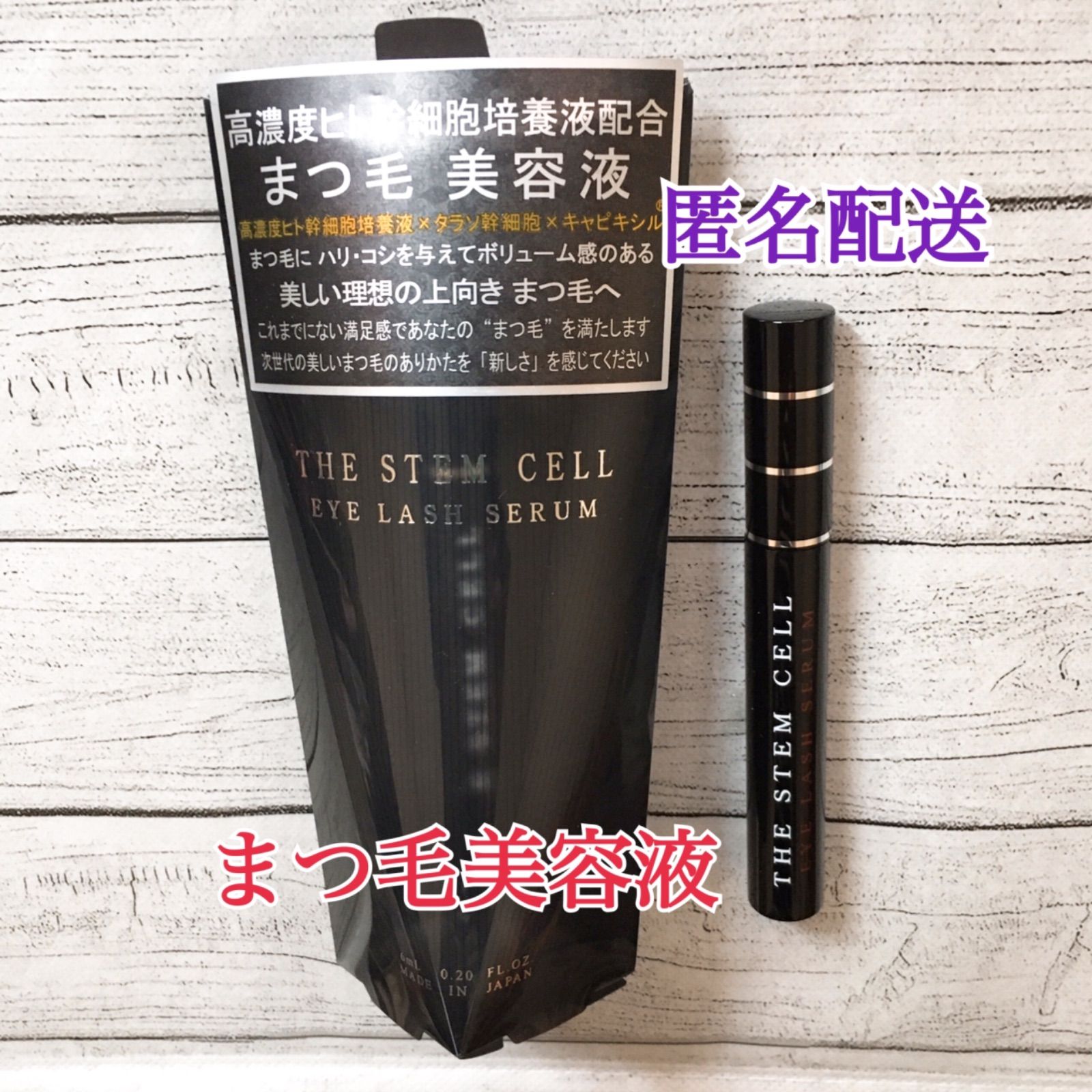 20本「まつエクもOK」アイラッシュセラム／まつげ美容液／まつ毛美容液 Amazon.co.jp: MEMELINA アイラッシュセラム 4mL 日本製 まつ毛
