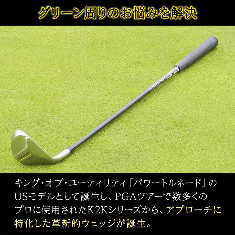 チッピングウェッジ