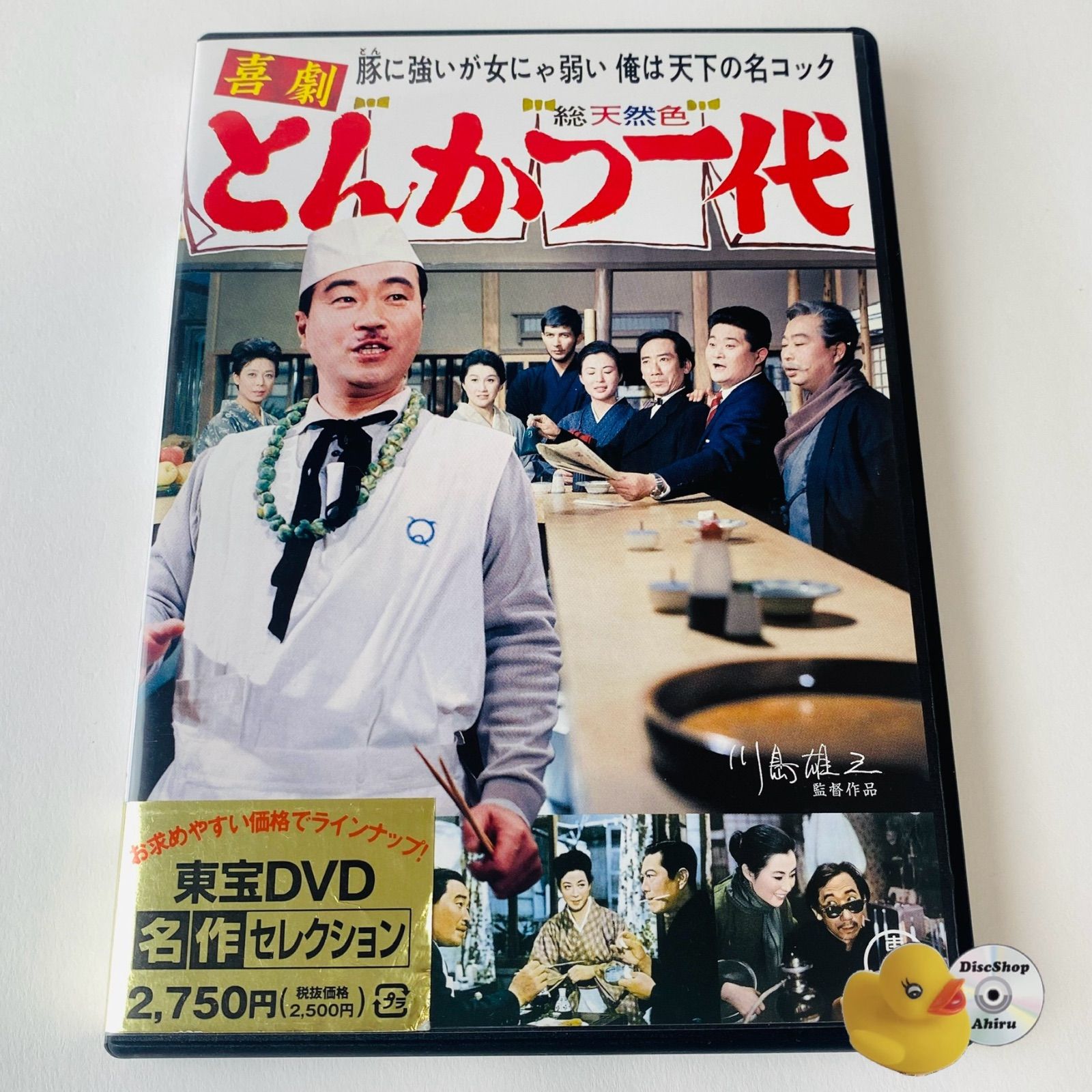 喜劇 一発大必勝 [DVD] Amazon.co.jp: 喜劇・一発大必勝 [DVD] : ハナ肇, 倍賞千恵子