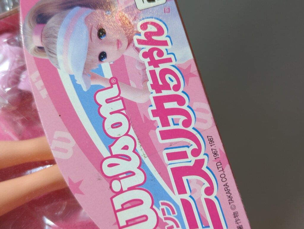 Amazon.co.jp: ウイルソンテニスリカちゃん : おもちゃ