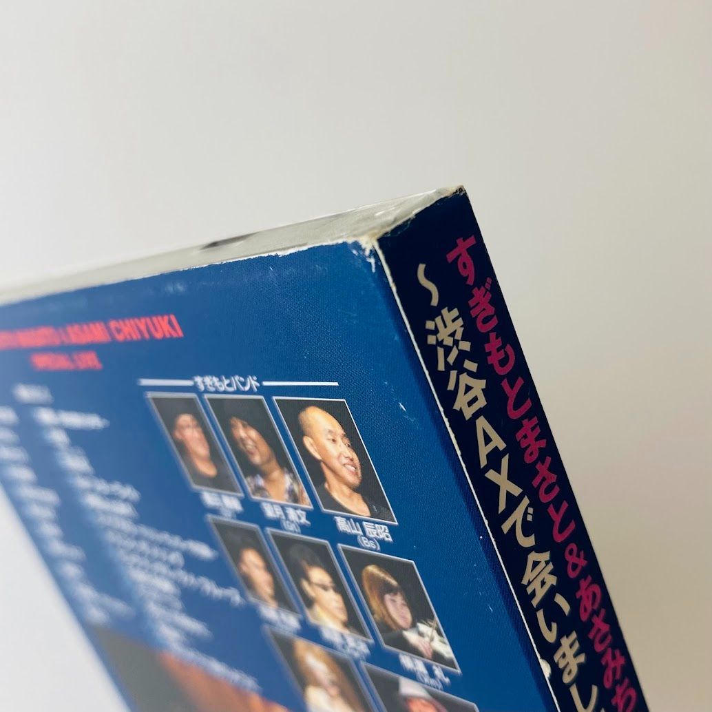 未使用・未開封品)すぎもとまさと&あさみちゆき スペシャル