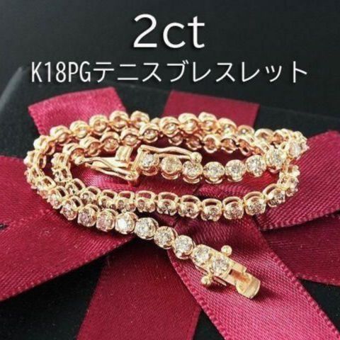 人気！ 2ct ダイヤモンド K18 pg テニスブレスレット 鑑別付 - メルカリ