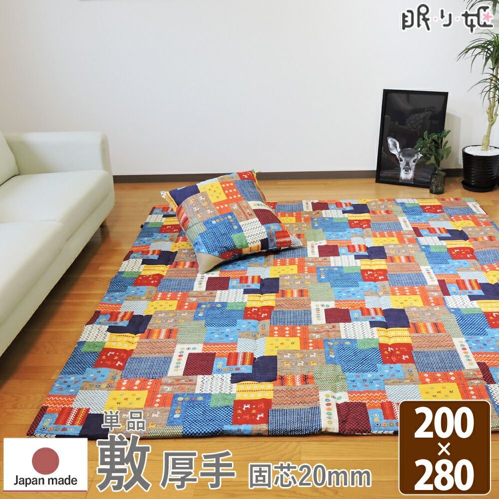 こたつ布団 こたつ敷き布団 チャビ 超大判長方形 200×280cm 日本製 オックス 生地 綿100% ネイティブ ポリエステル固芯入 単品 キッズ ラグ 子供部屋 インテリア こたつ用品