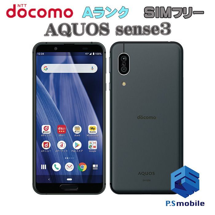 美品 docomo AQUOS sense3 SH-02M SIMフリースマホ/家電/カメラ ...