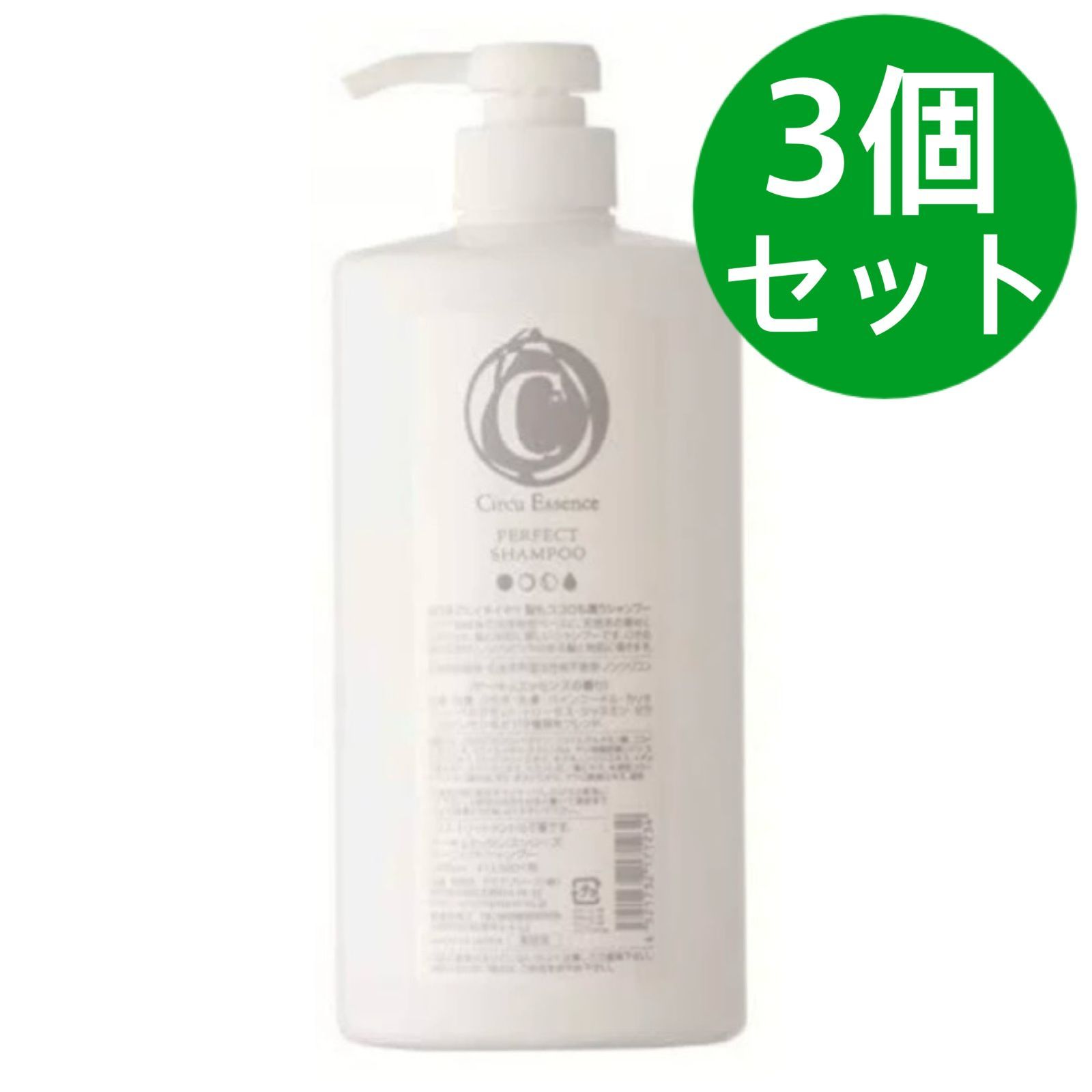 パーフェクトシャンプー 1000ml【3個セット】 - メルカリ