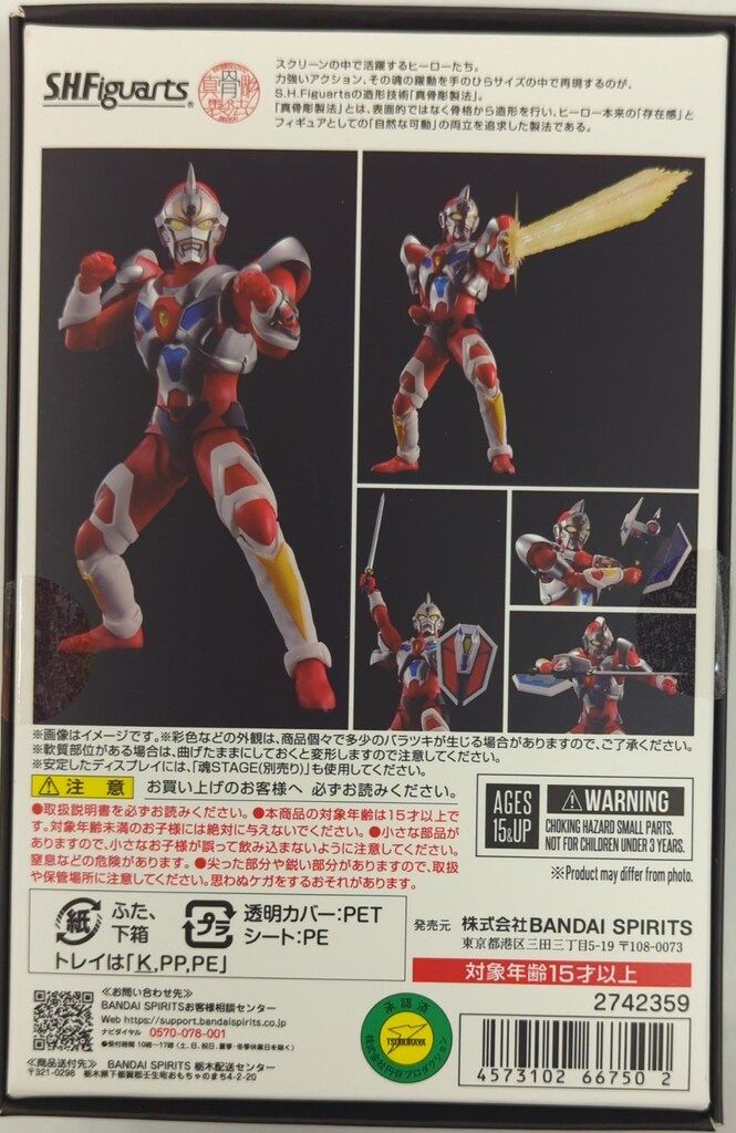 BANDAI SPIRITS S.H.Figuarts 真骨彫製法 電光超人グリッドマン