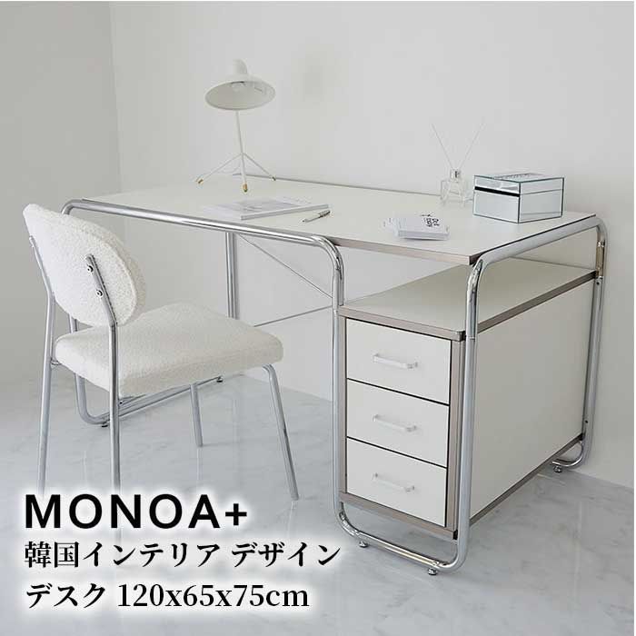 韓国風 デスク おしゃれ ホワイト パソコンデスク 北欧 省スペース PCデスク ワークデスク 学習机 テレワーク 在宅勤務 机 白 かわいい スチールデスク ホワイト