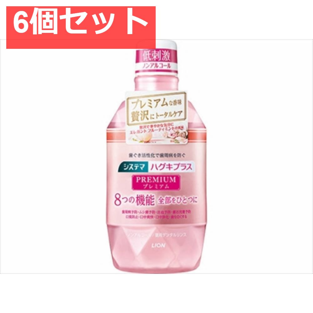 システマ ハグキプラス プレミアム デンタルリンス エレガントフルーティミント 600ml 6個セット まとめ売り