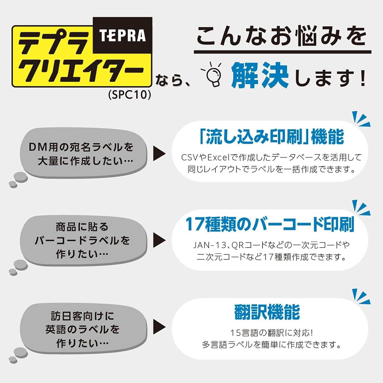  キングジム ラベルライター テプラ PRO SR-R 560 ラベルプリンター シール ラベル