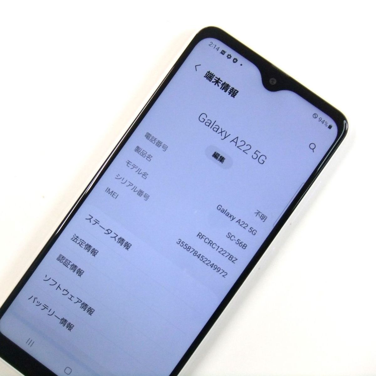 SAMSUNG Galaxy A22 5G ホワイト SIMロック解除済 中古】Galaxy A22 5G 64GB ホワイト SC-56B docomoロック解除SIM