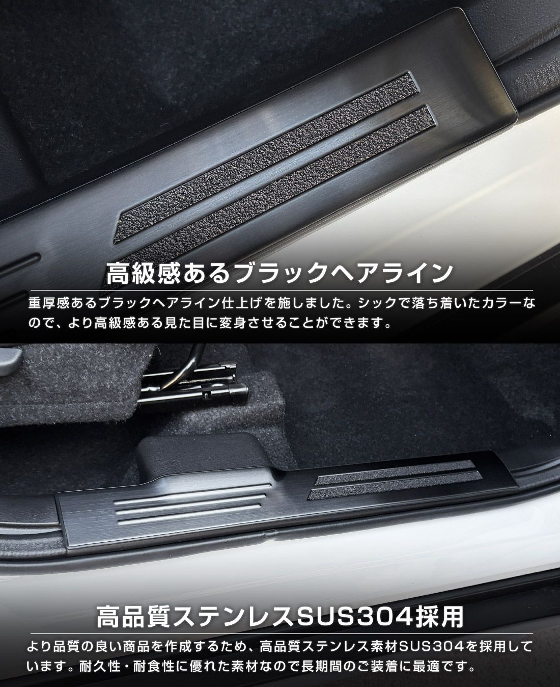 サムライプロデュース】スズキ フロンクス 注文 サイドステップ内側