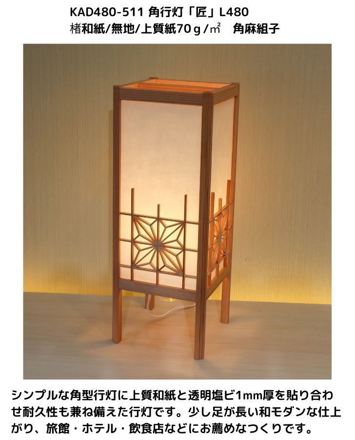 グリーン兜 LED付屏風　行灯みゆき グリーン兜 LED付屏風 行灯みゆき グリーン兜 LED付屏風 行灯みゆき