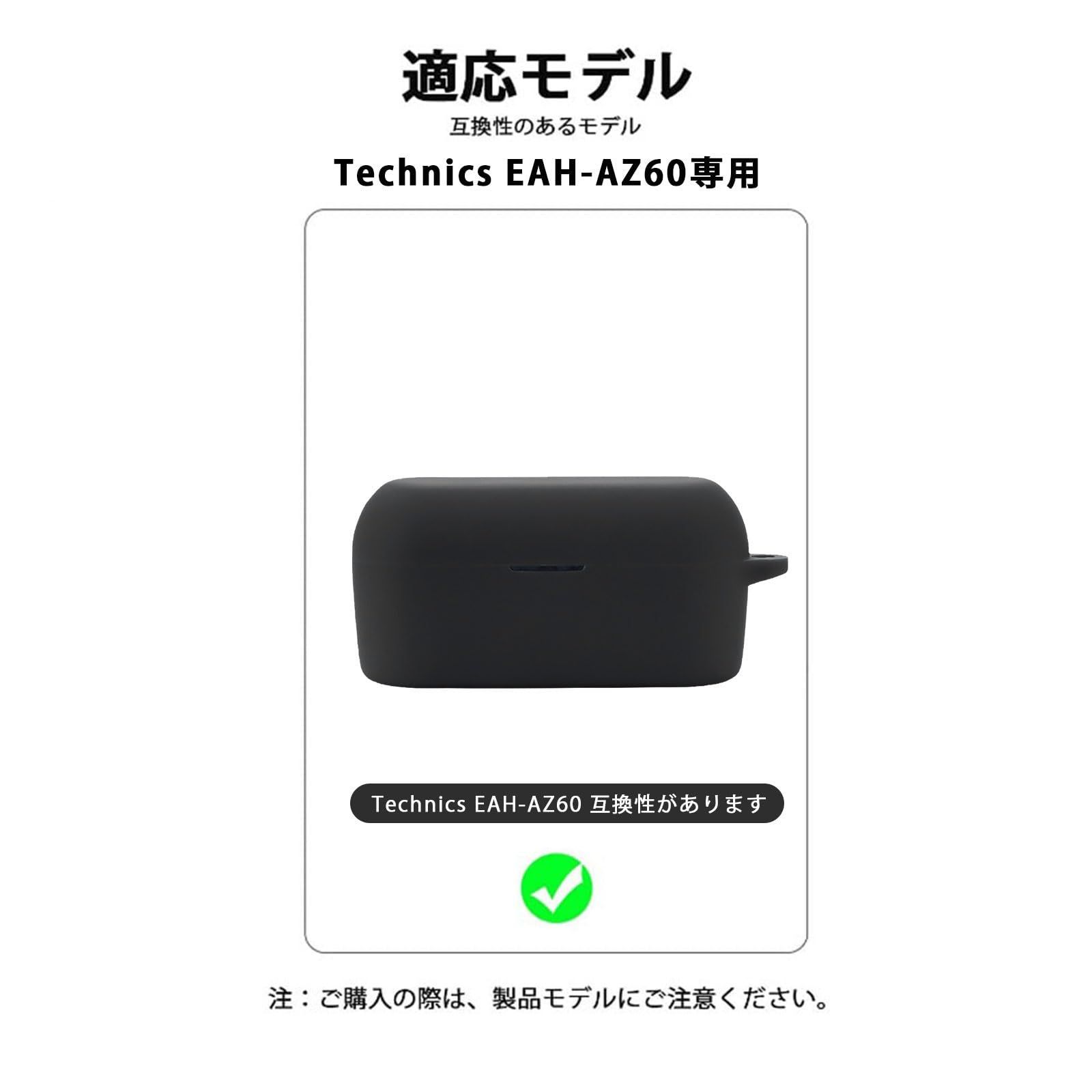 For Technics EAH-AZ60 シリコン カラビナ 専用 収納カバー EAH-AZ60M2