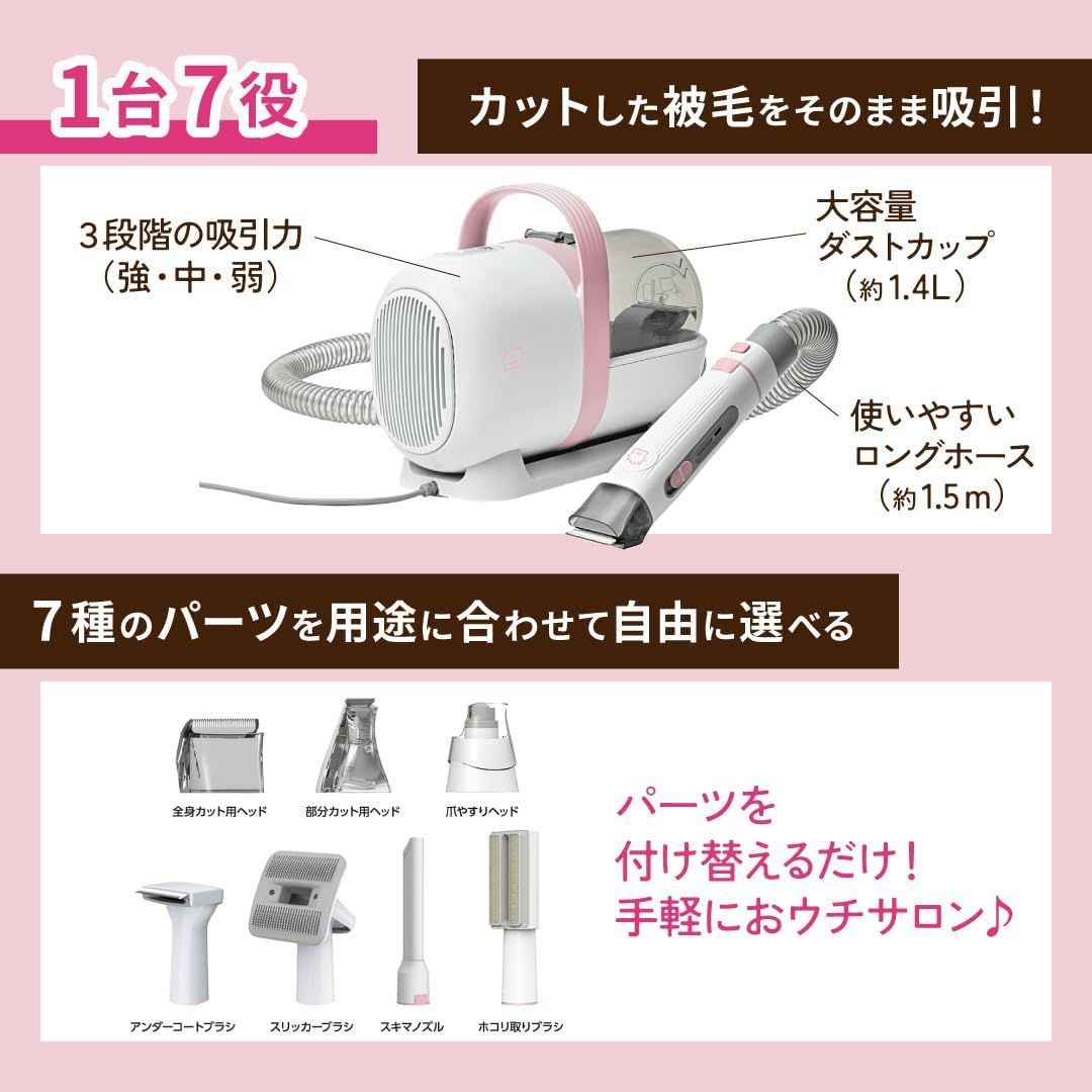 342　おうちサロン グルーミングクリーナー Amazon | おうちサロン グルーミングクリーナー | マルカン | お