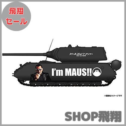 (未使用･未開封品)　プラッツ 1/72 蝶野正洋 超重戦車級王者 マウス プラモデル WGP-1 df5ndr3 Amazon | プラッツ 1/72 蝶野正洋 超重戦車級王者 マウス