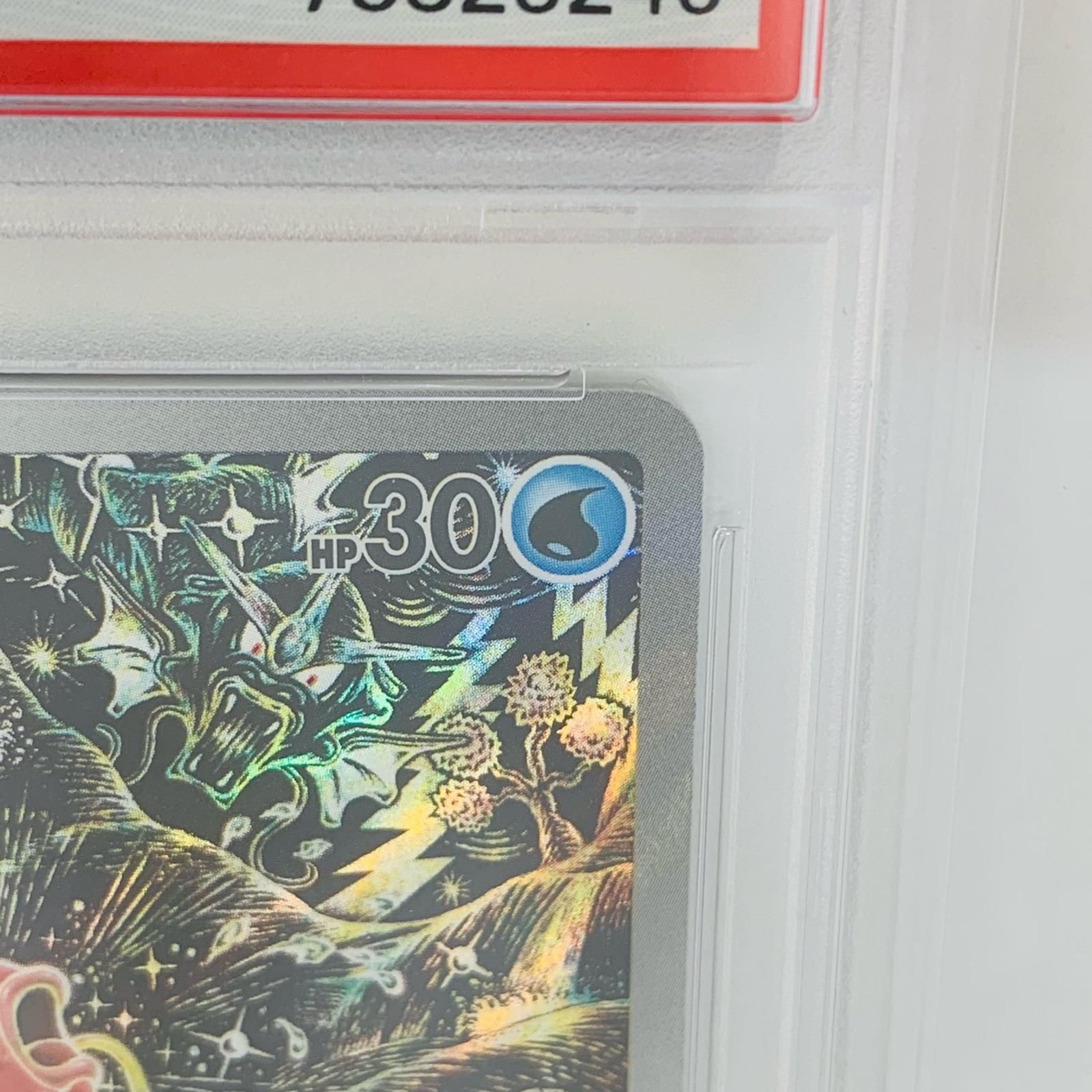 【PSA10】コイキングAR (080/073) ポケモンカードゲーム 鑑定品 PSA10】コイキング AR 080/073の通販 土日祝休 magi公式(委託