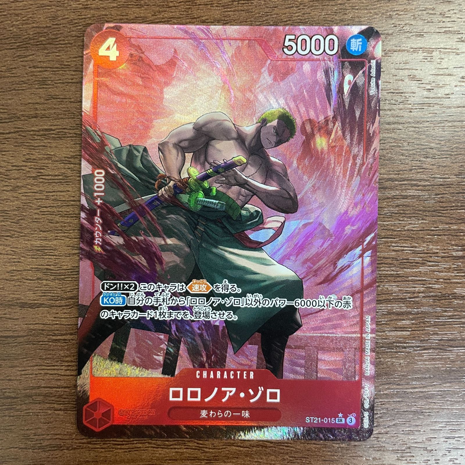 Roronoa Zoro SR ST21-015 [PAR] Parallel Starter Deck EX
