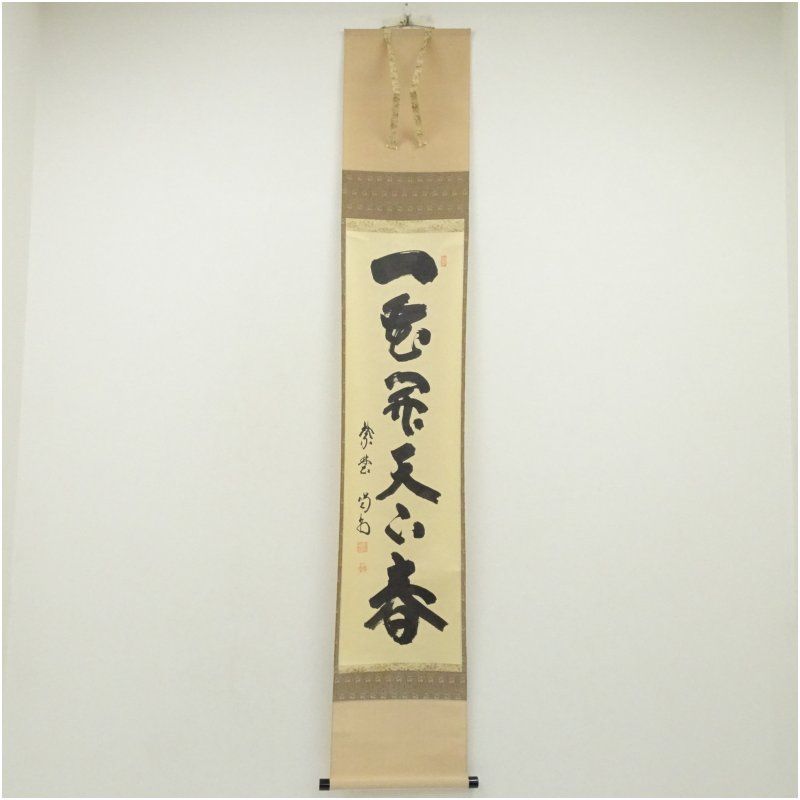 掛け軸 大徳寺 細合喝堂 『 葉々起清風 』 紙本 茶掛 茶道具 掛軸 美品 発掘 - 新登場ブランド 葉々起清風 『 細合喝堂 大徳寺 掛け軸