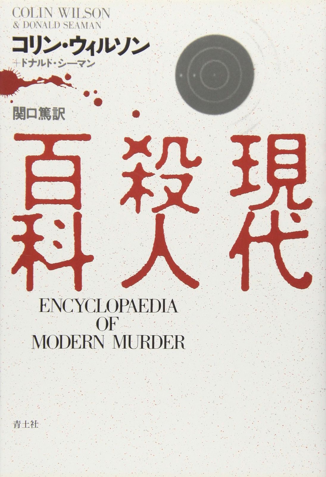 2200様感謝‼️秋の風雅‼️JAPAN 研出蒔絵 『銀月』絵替八寸膳十客木箱