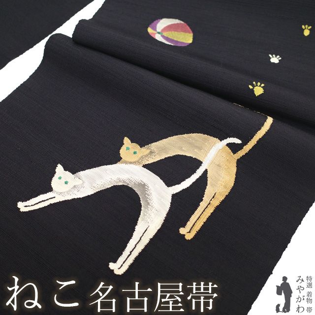 本綴 八寸 名古屋帯 猫│京都着物販売・お仕立て「京のきもの