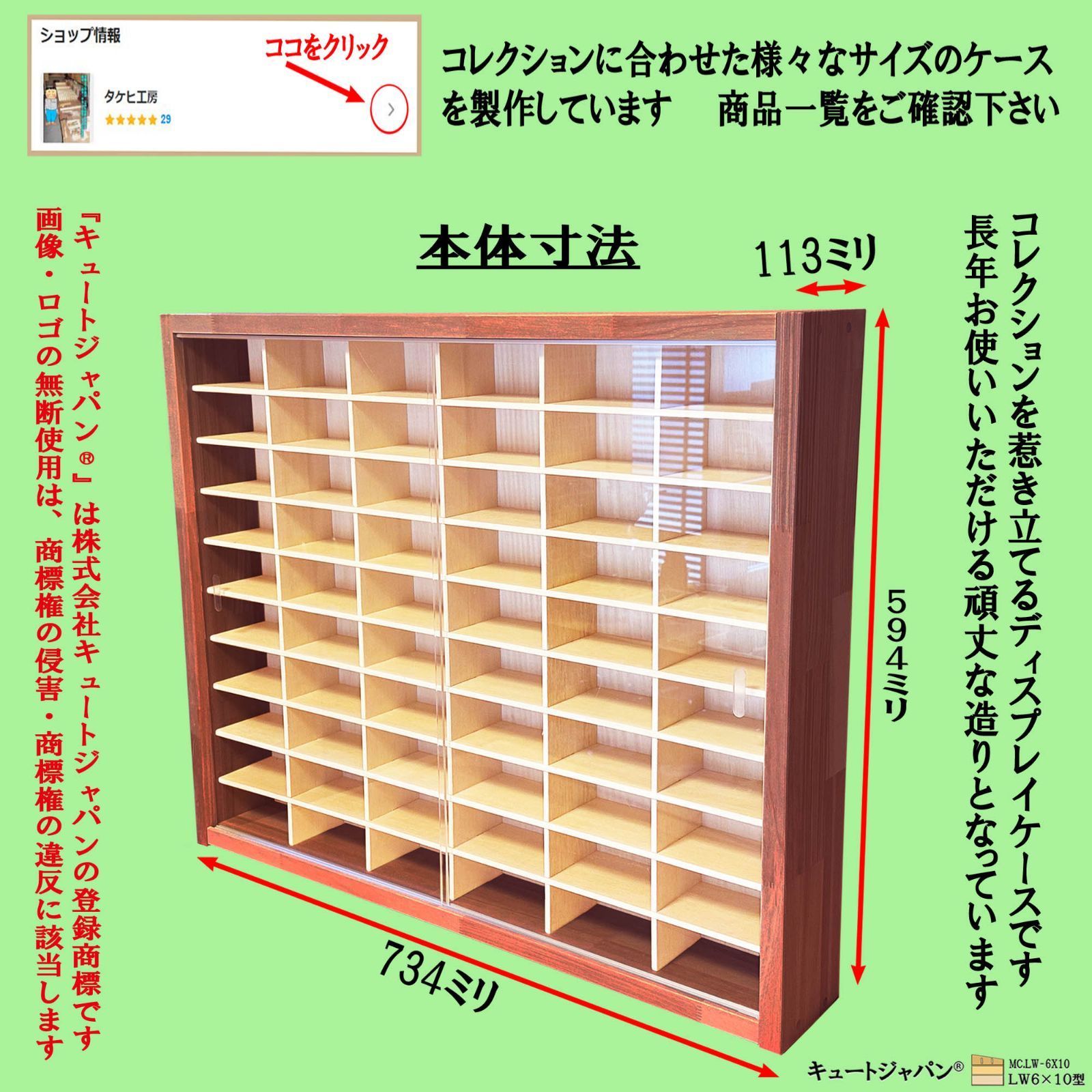 トミカお片付けケース 180台収納 アクリル障子 メープル色塗装 日本