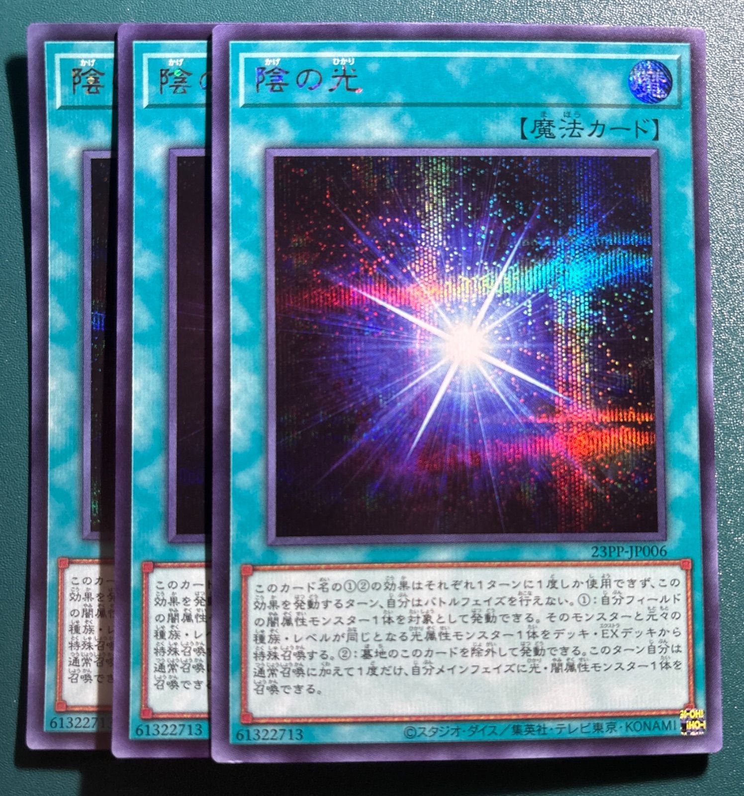 遊戯王OCG シークレットレアカードセット 遊戯王OCGデュエル 