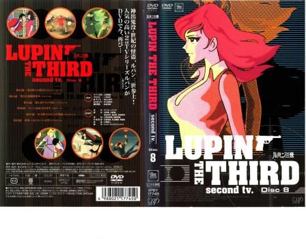 ルパン三世 LUPIN THE THIRD second tv. Disc8【アニメ 中古 DVD