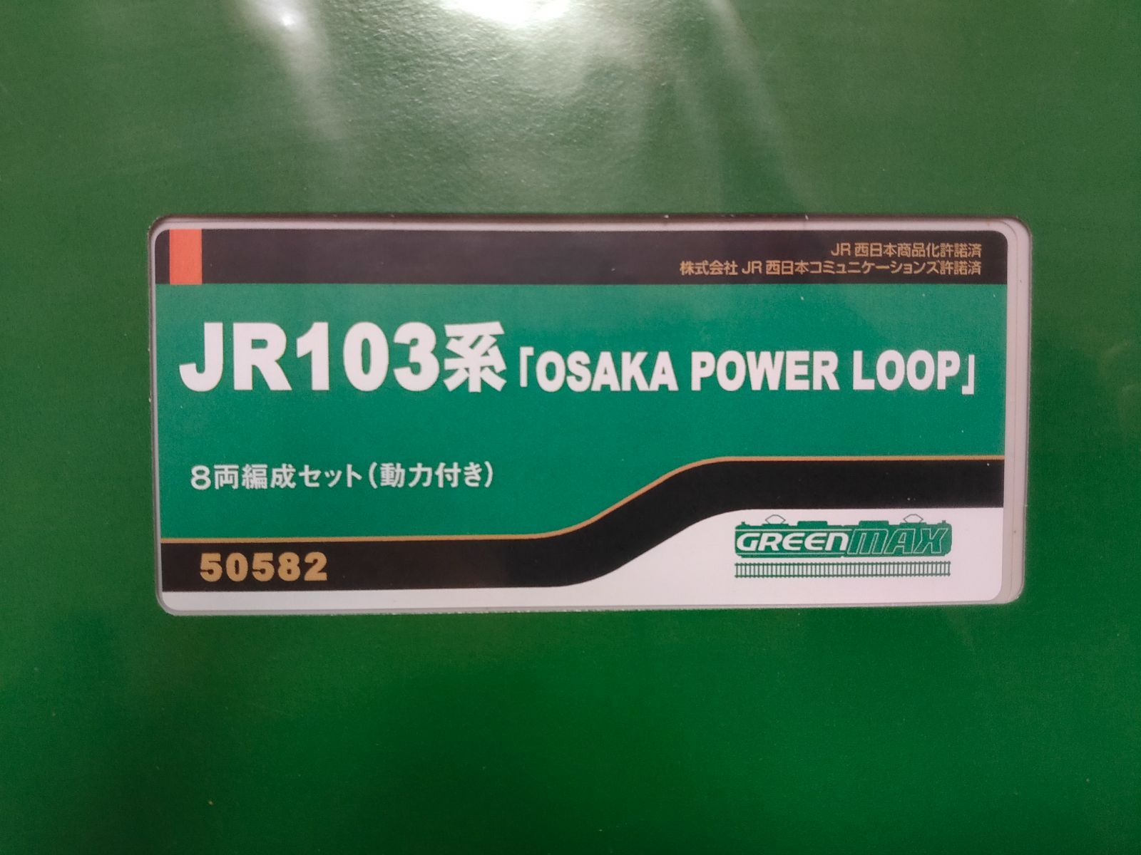 グリーンマックス 50582 JR103系 OSAKA POWER LOOP - ModelsFK - メルカリ