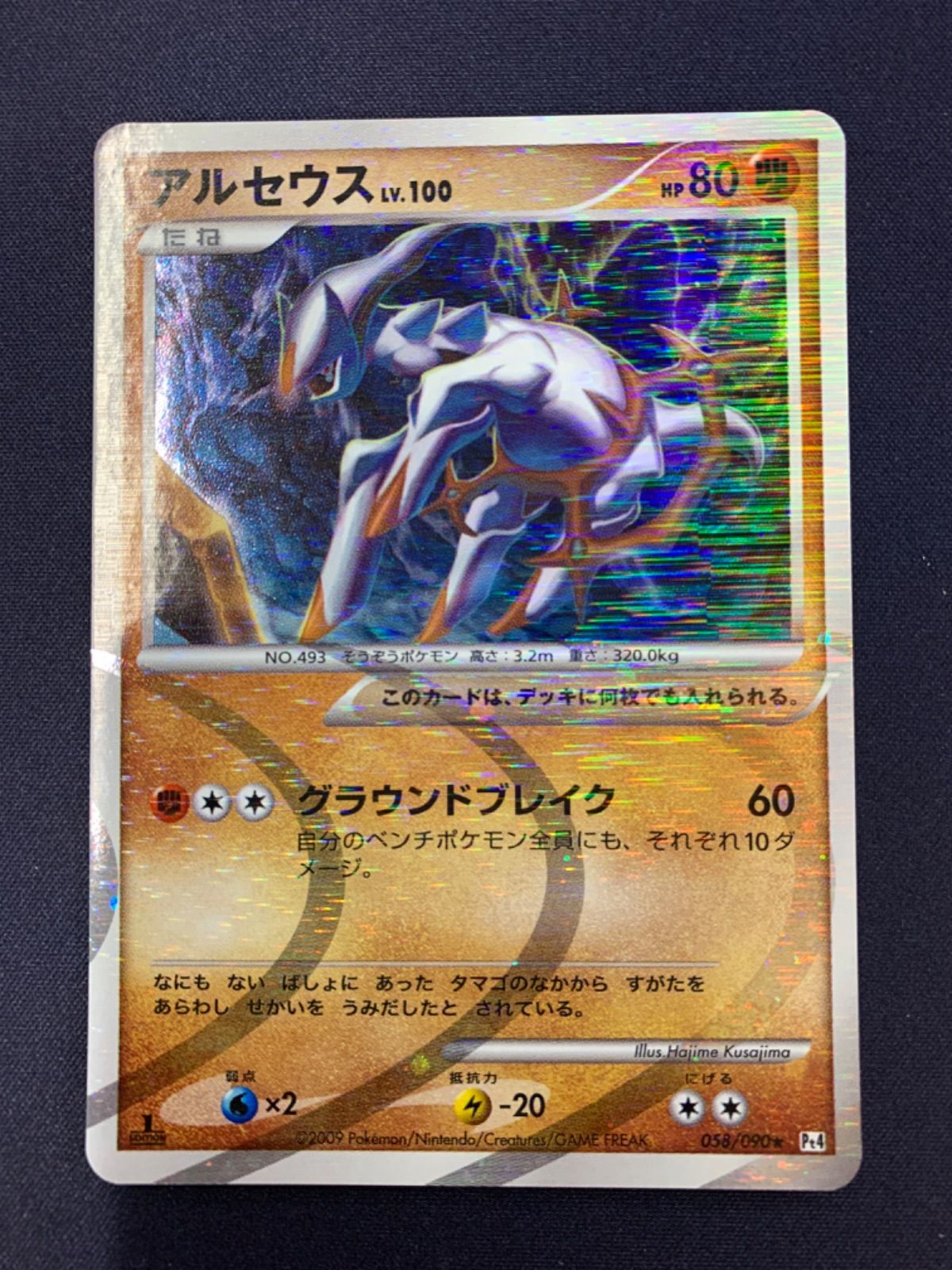 アルセウス Lv100 詰め合わせ アルセウス Lv100 詰め合わせ アルセウスlv100 - メルカリ