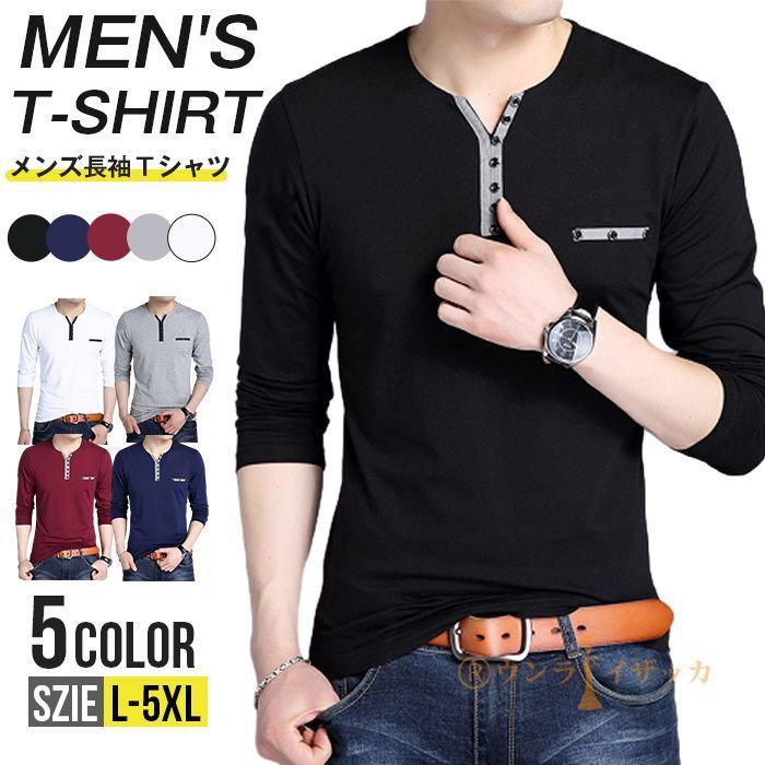 長袖Tシャツ メンズ 2024年秋 vネック スリム 長袖Tシャツ ゴルフウェア オシャレ 大人 30代 40代 50代 カジュアル カットソー ティーシャツ 秋 ビジネス 父の日 敬老の日 HvAz210