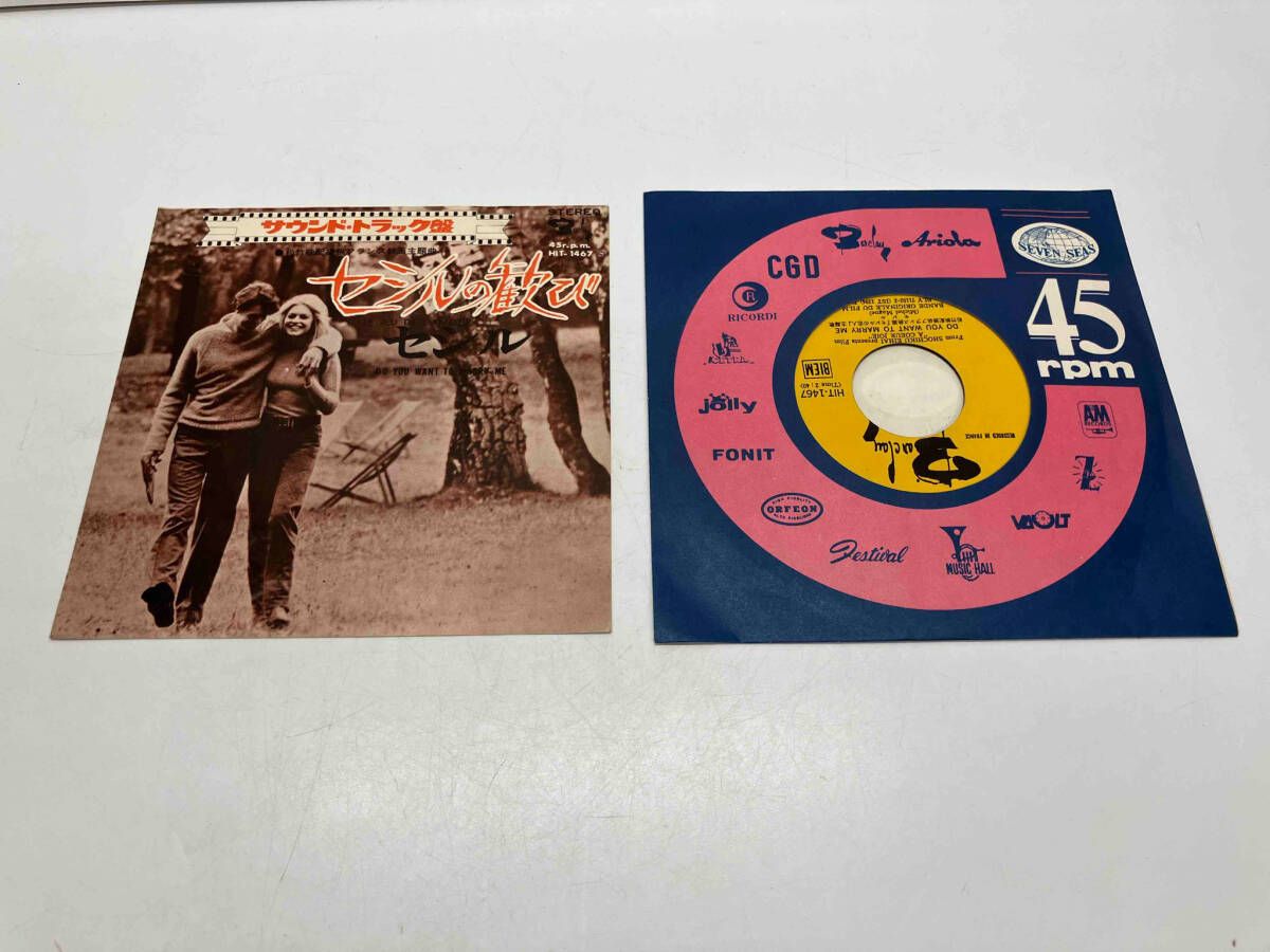 EP レコード セシルの喜び Le Jeu De L amour Do You Want To Marry Me HIT-1467