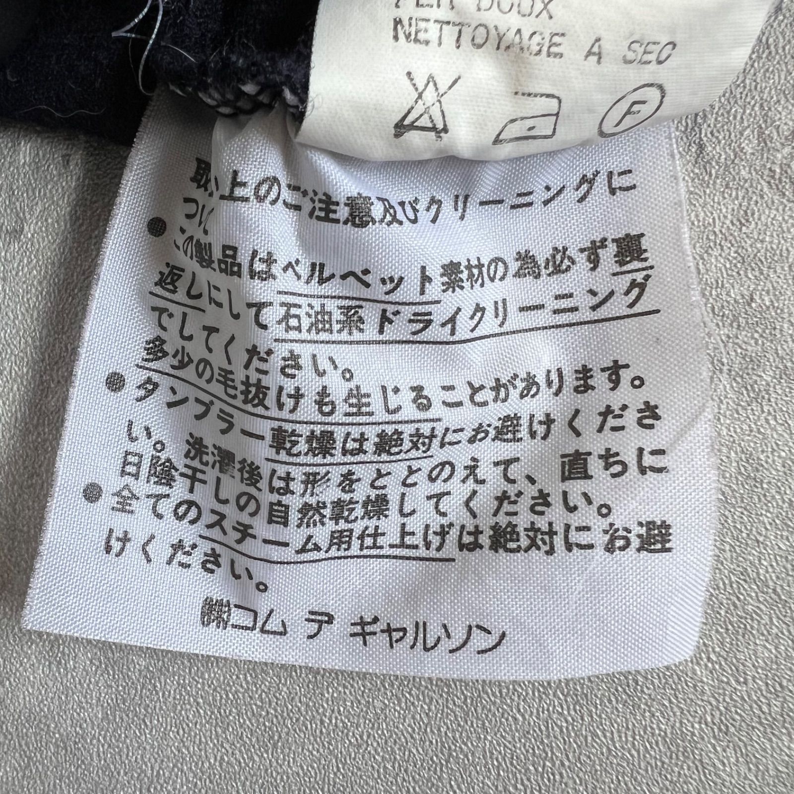 robe de chambre COMME des GARCONS ローブ・ド・シャンブル