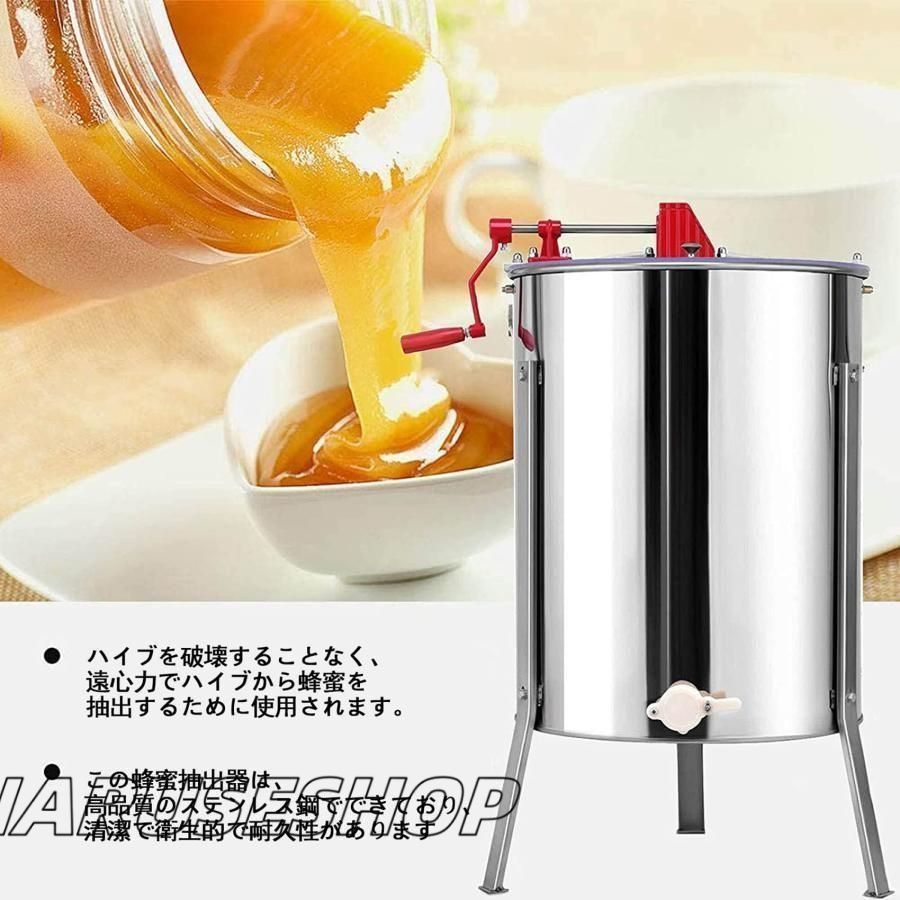 3フレーム蜂蜜セパレーター