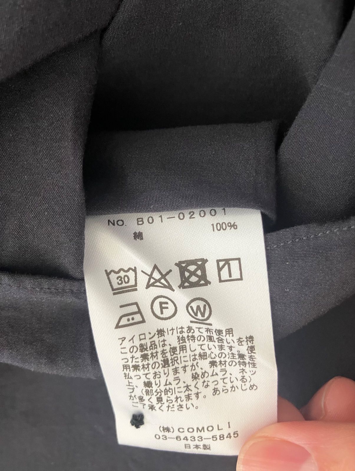 コモリシャツ