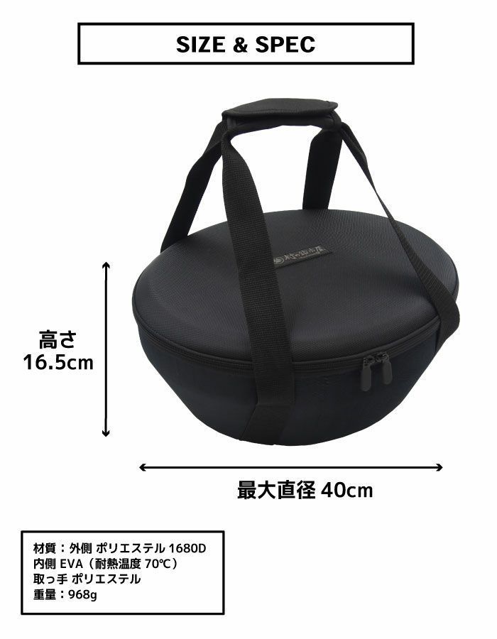 持ち運び時も揺れないダッチオーブンケース