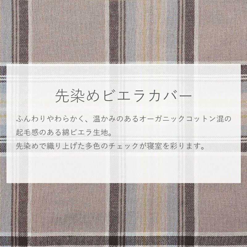 掛け布団カバー