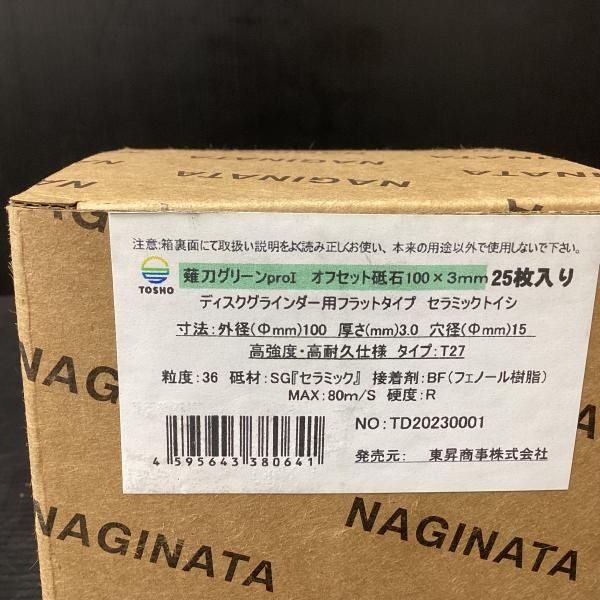 東昇商事株式会社 100φ×3×15mm